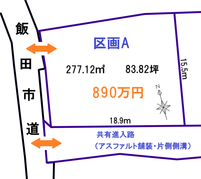 飯田市松尾明A区画図