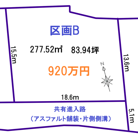 売土地　10196　飯田市松尾明分譲宅地B区画　920万円