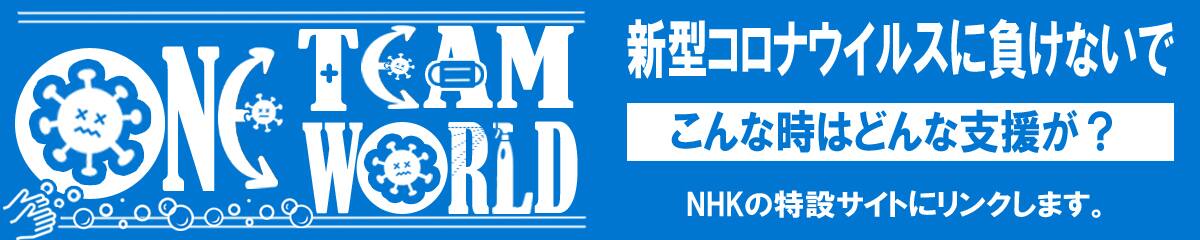 新型コロナウイルス対応方法のご案内